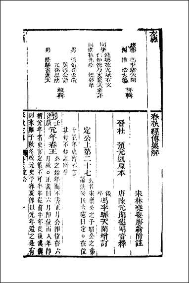 [下载][左绣]二十六_顾宗玮撰.pdf