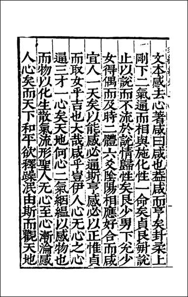 [下载][经绎]二_═元锡撰.pdf