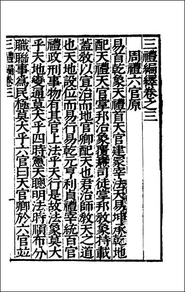 [下载][经绎]十二_═元锡撰.pdf