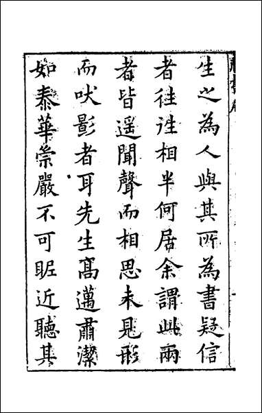 [下载][藏书]一_李贽撰.pdf