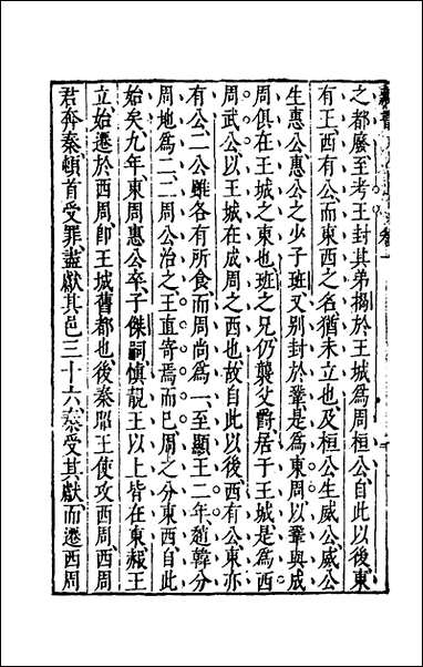 [下载][藏书]二_李贽撰.pdf