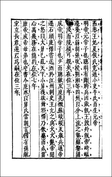 [下载][藏书]四_李贽撰.pdf