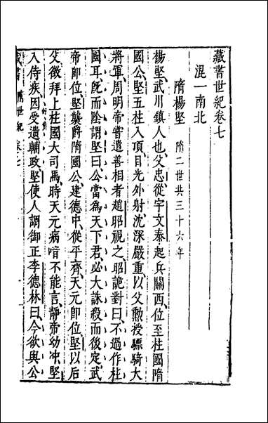 [下载][藏书]五_李贽撰.pdf