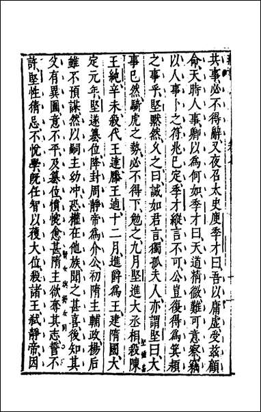 [下载][藏书]五_李贽撰.pdf