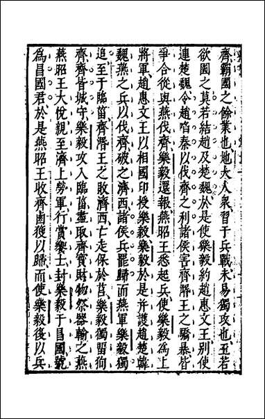 [下载][藏书]七_李贽撰.pdf