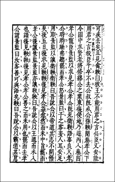 [下载][藏书]九_李贽撰.pdf