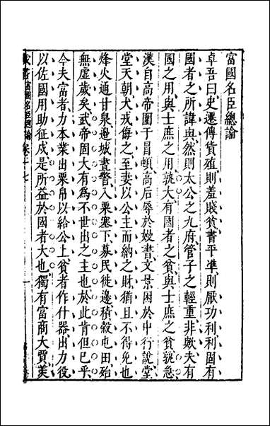 [下载][藏书]十李贽撰.pdf