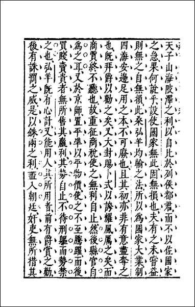 [下载][藏书]十李贽撰.pdf