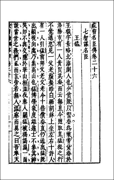 [下载][藏书]十四_李贽撰.pdf