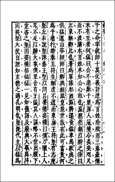 [下载][藏书]十四_李贽撰.pdf