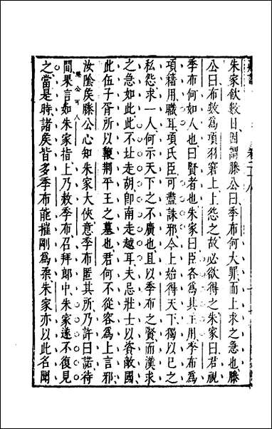 [下载][藏书]十五_李贽撰.pdf