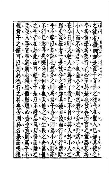 [下载][藏书]十八_李贽撰.pdf