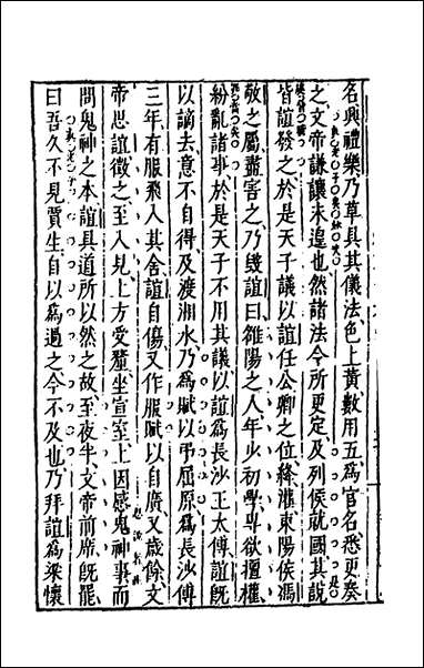 [下载][藏书]十九_李贽撰.pdf