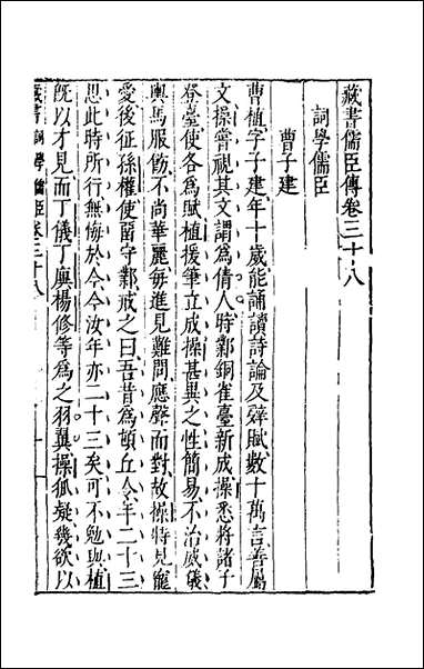 [下载][藏书]二十_李贽撰.pdf