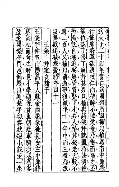 [下载][藏书]二十_李贽撰.pdf