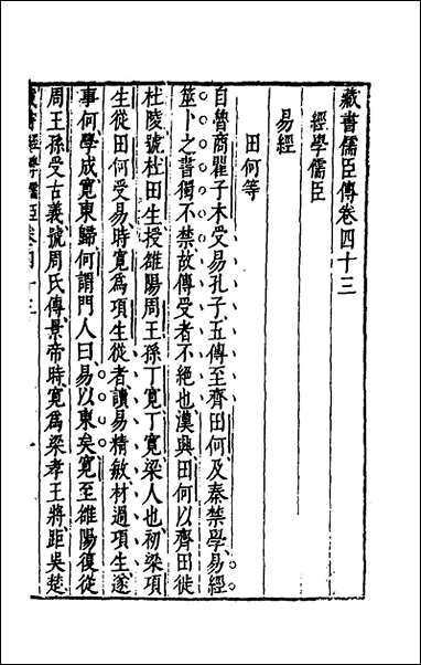 [下载][藏书]二十二_李贽撰.pdf