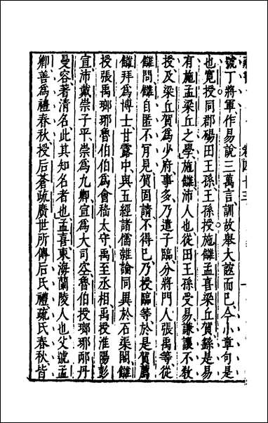 [下载][藏书]二十二_李贽撰.pdf