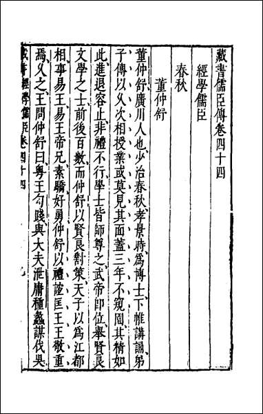 [下载][藏书]二十三_李贽撰.pdf