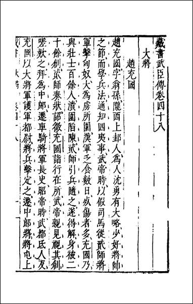 [下载][藏书]二十五_李贽撰.pdf