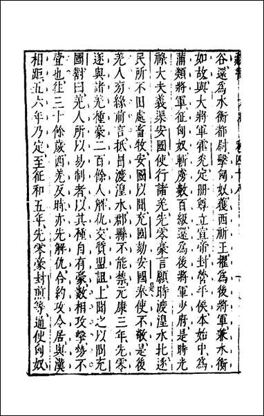 [下载][藏书]二十五_李贽撰.pdf