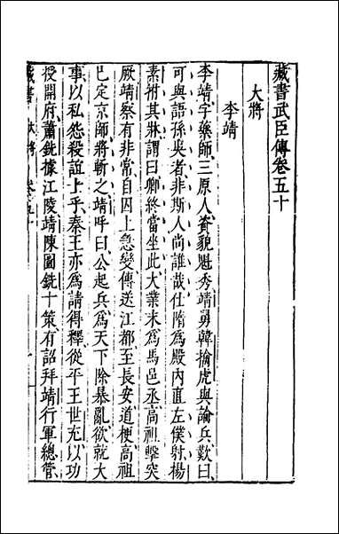 [下载][藏书]二十六_李贽撰.pdf