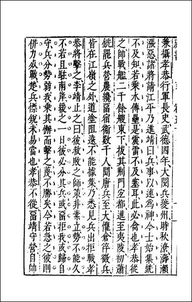 [下载][藏书]二十六_李贽撰.pdf