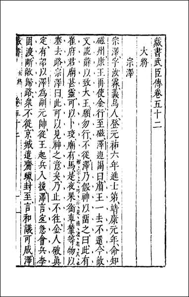 [下载][藏书]二十七_李贽撰.pdf