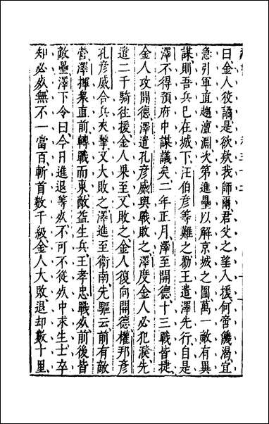 [下载][藏书]二十七_李贽撰.pdf