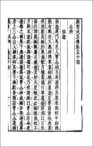 [下载][藏书]二十八_李贽撰.pdf