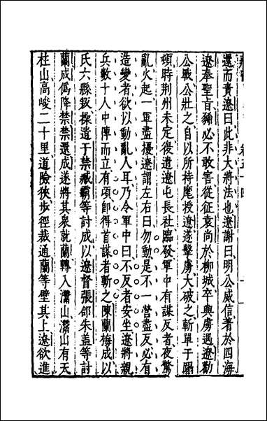 [下载][藏书]二十八_李贽撰.pdf