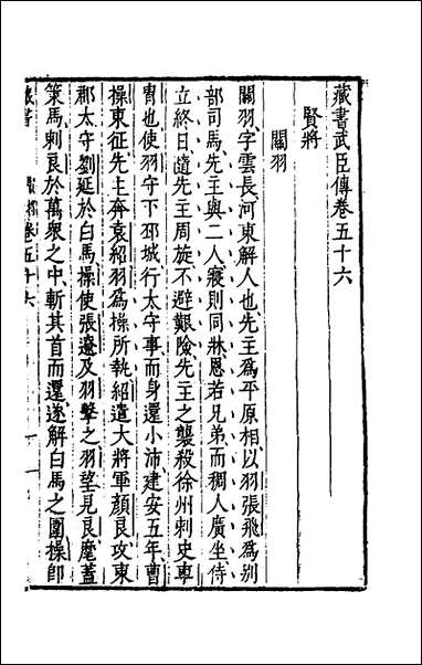 [下载][藏书]二十九_李贽撰.pdf