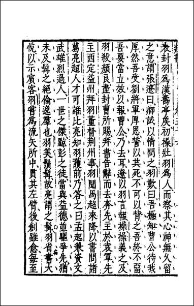 [下载][藏书]二十九_李贽撰.pdf