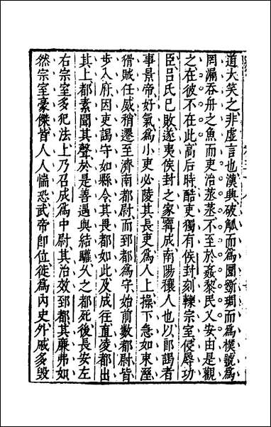 [下载][藏书]三十_李贽撰.pdf