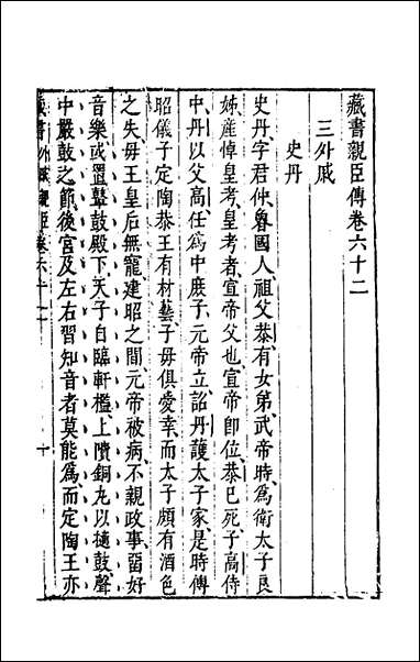 [下载][藏书]三十二_李贽撰.pdf