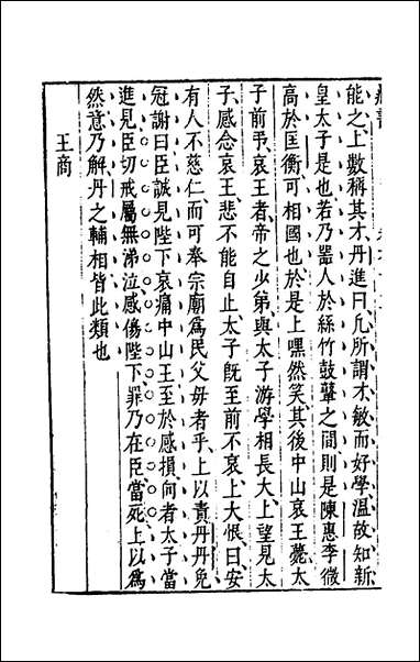 [下载][藏书]三十二_李贽撰.pdf