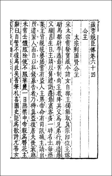 [下载][藏书]三十三_李贽撰.pdf