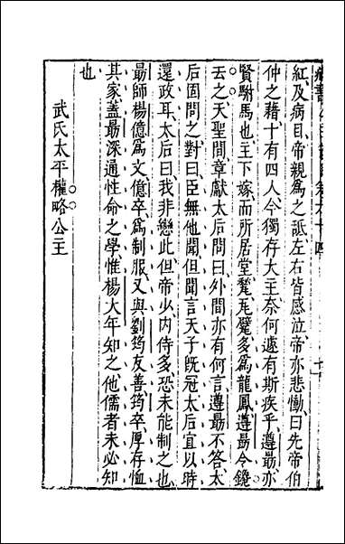 [下载][藏书]三十三_李贽撰.pdf