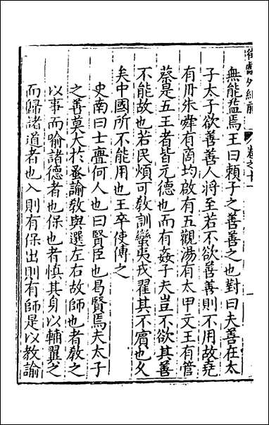 [下载][楚纪]七_廖道南撰.pdf