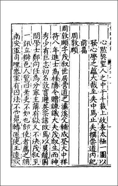 [下载][楚纪]十一_廖道南撰.pdf