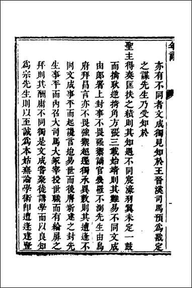 [下载][李文襄公年谱]程光═撰.pdf