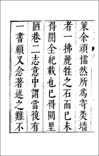 [下载][三迁志]一_吕元善撰.pdf