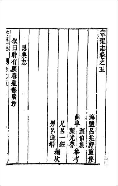 [下载][宗圣志]三_吕兆祥撰.pdf