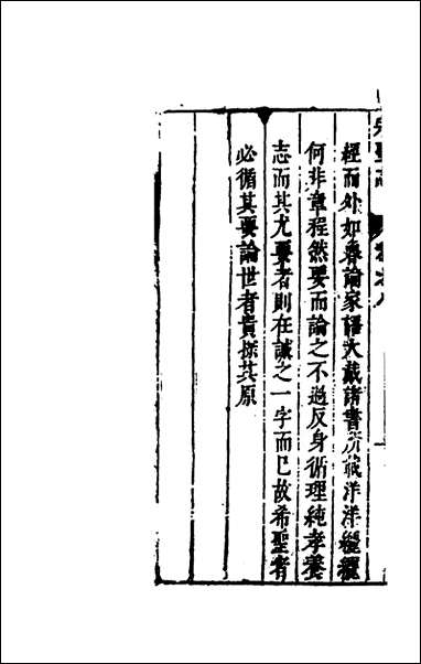 [下载][宗圣志]四_吕兆祥撰.pdf