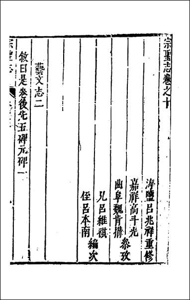 [下载][宗圣志]五_吕兆祥撰.pdf