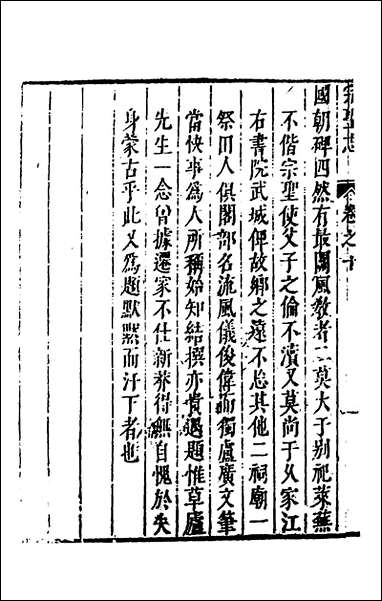 [下载][宗圣志]五_吕兆祥撰.pdf