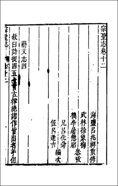 [下载][宗圣志]六_吕兆祥撰.pdf