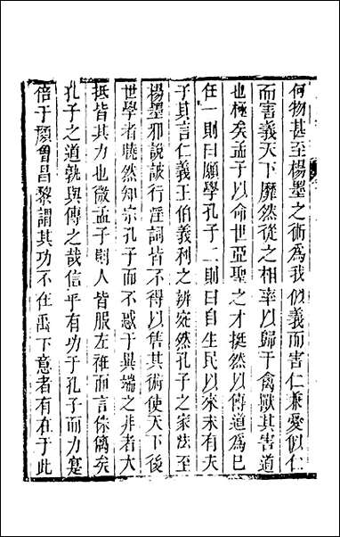 [下载][三迁志]一_孟衍泰等撰.pdf