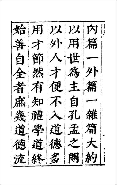 [下载][事编内篇]一_孙慎行撰.pdf