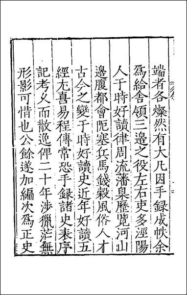 [下载][史要编]一_梁梦龙辑.pdf