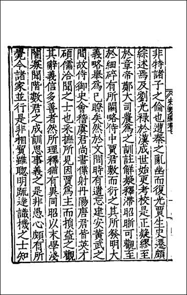 [下载][史要编]四_梁梦龙辑.pdf